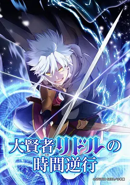 墨色江湖 国产水墨武侠动画在线观看