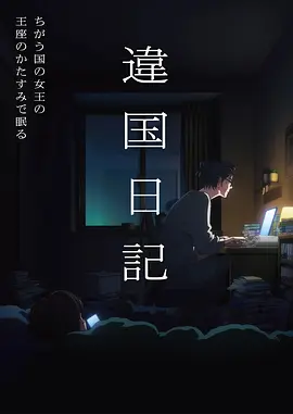 晴空食堂 治愈系动漫番剧手机观看